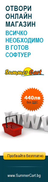 Онлайн магазин от Summer Cart Онлайн магазин от Summer Cart