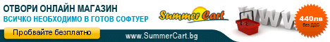 Онлайн магазин от Summer Cart Онлайн магазин от Summer Cart